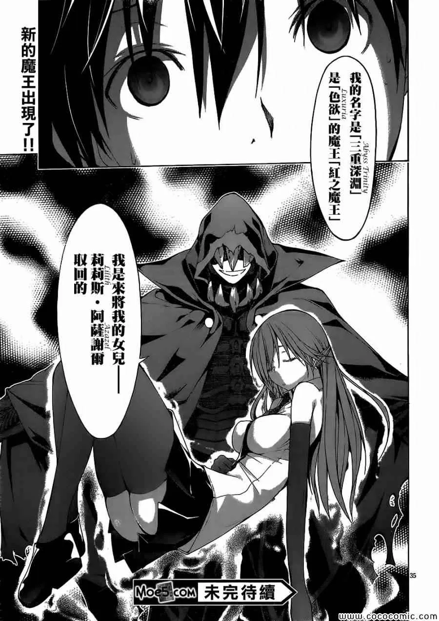第32话 第36页