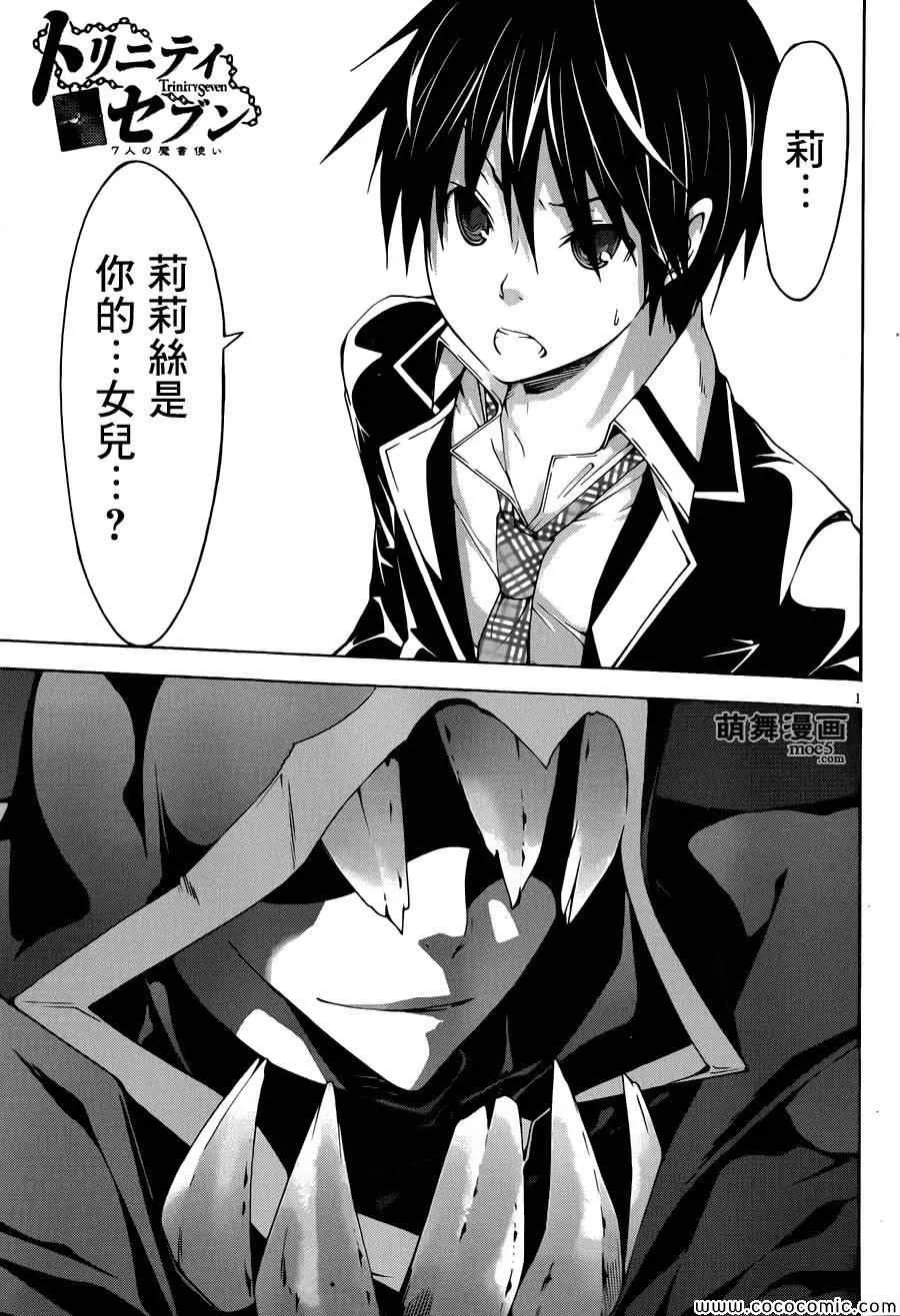 第33话 第2页