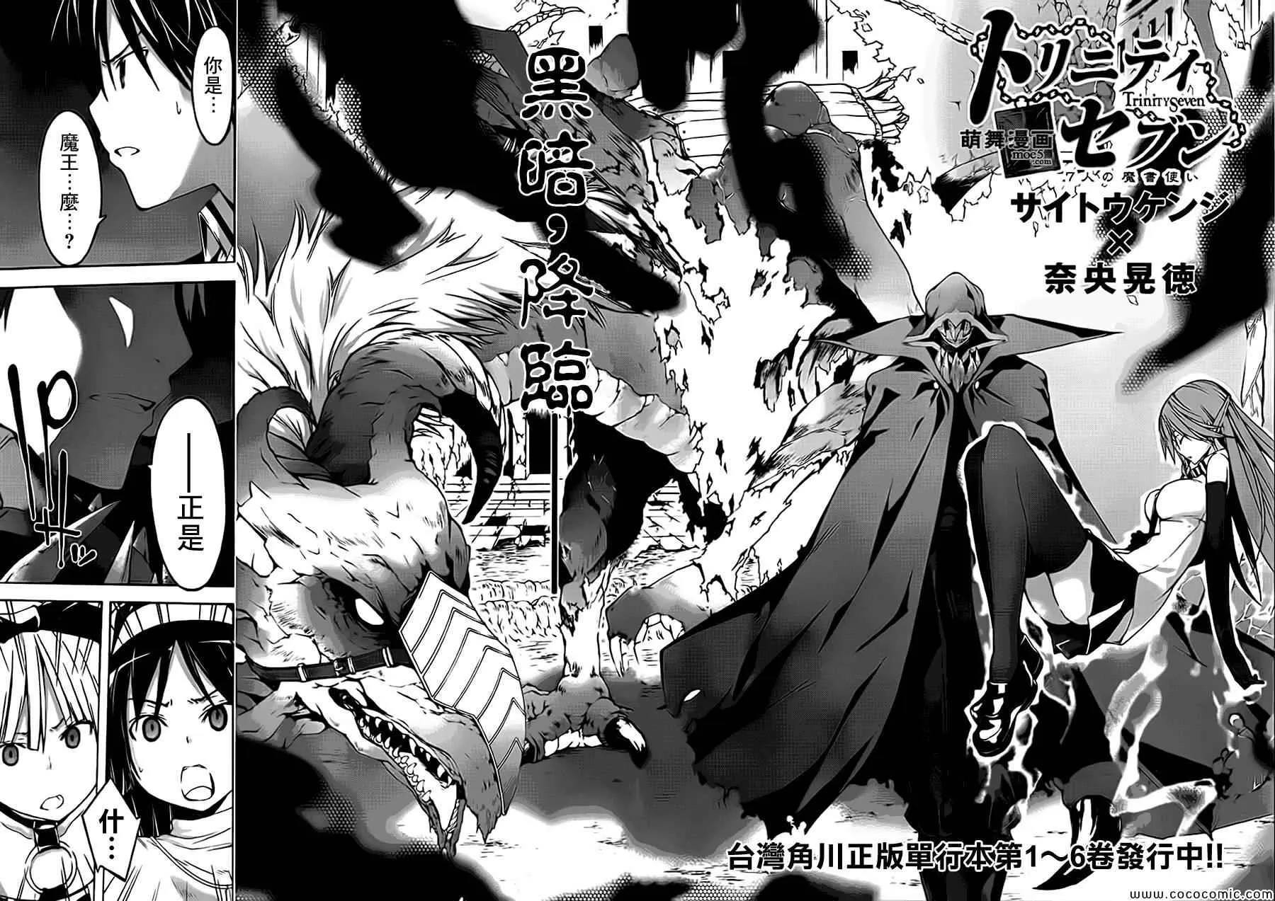 第33话 第3页