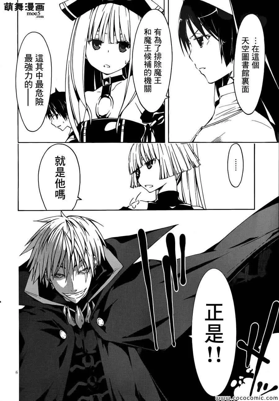 第33话 第6页