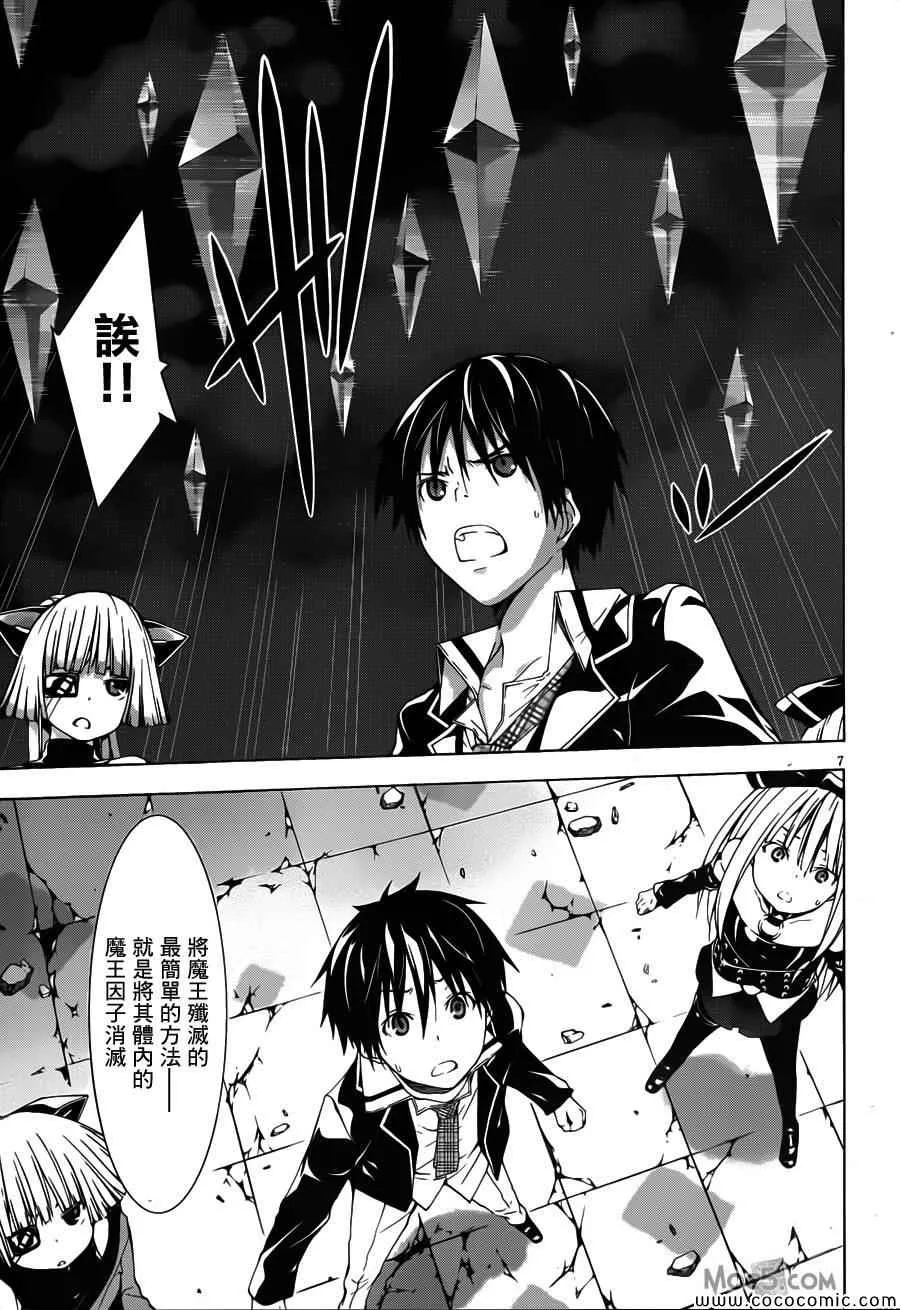 第33话 第7页