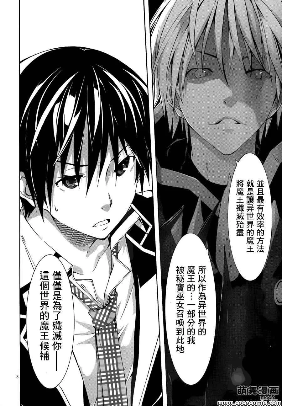 第33话 第8页