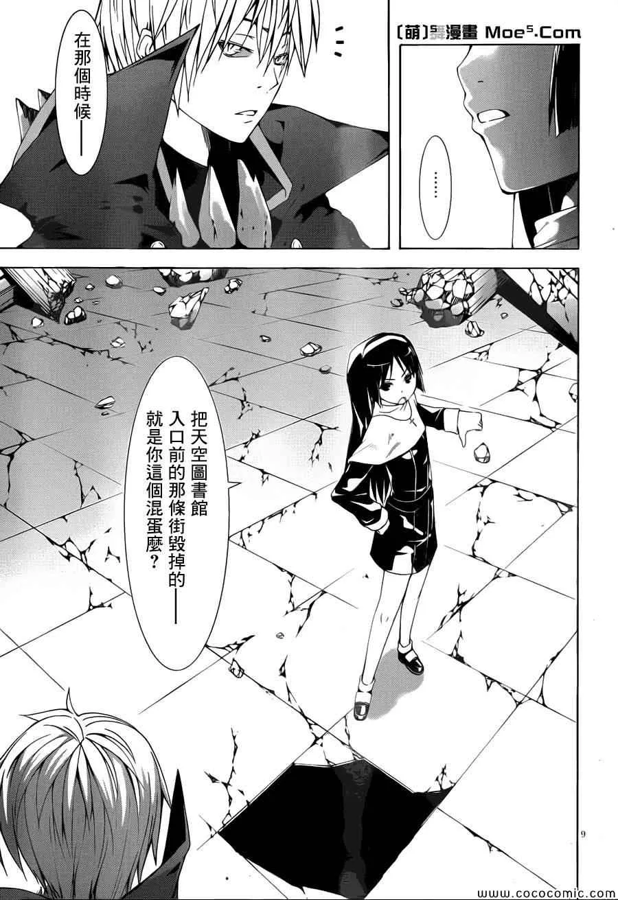 第33话 第9页