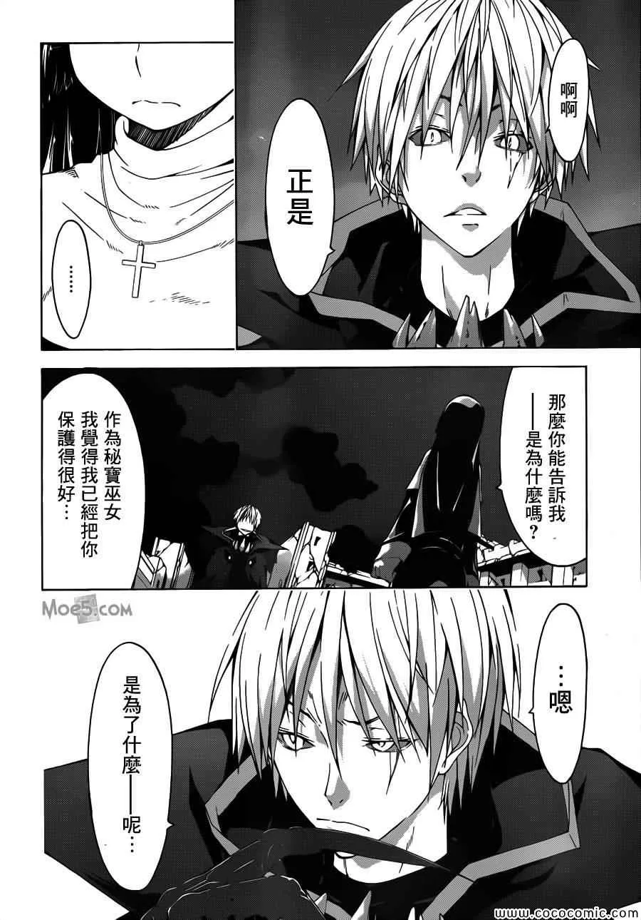 第33话 第10页