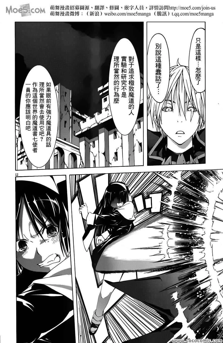 第33话 第12页