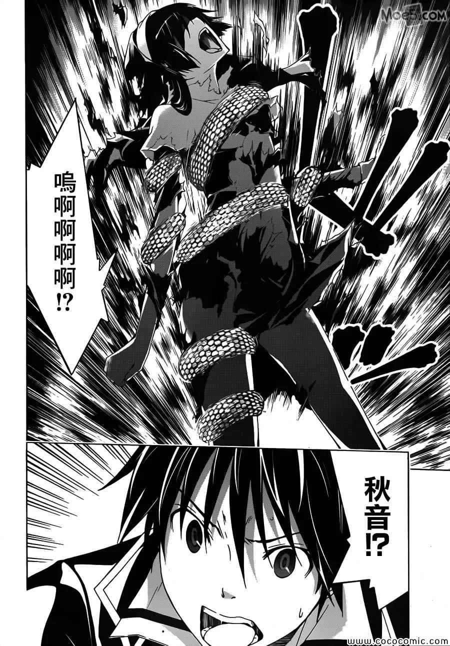 第33话 第14页