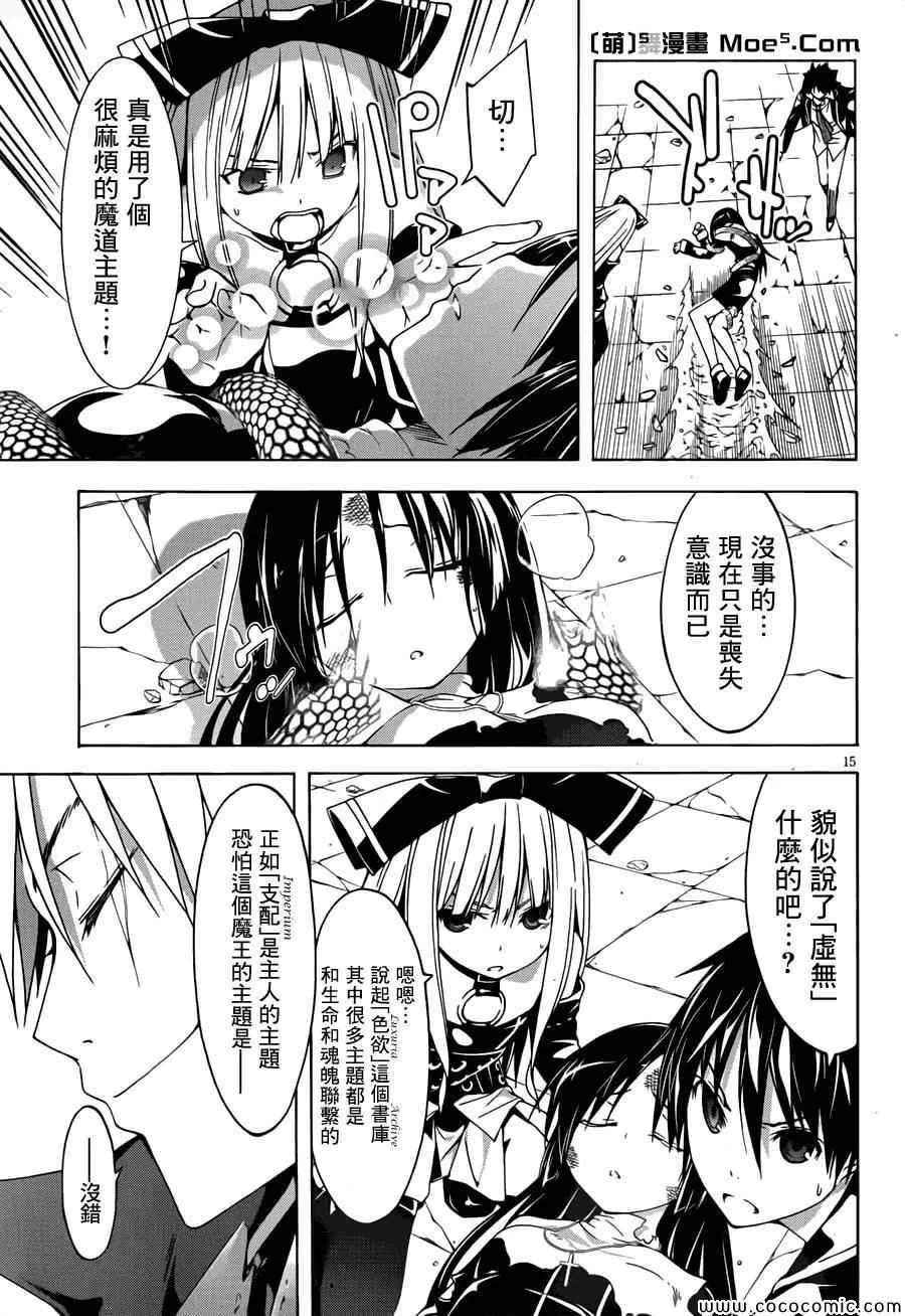 第33话 第15页