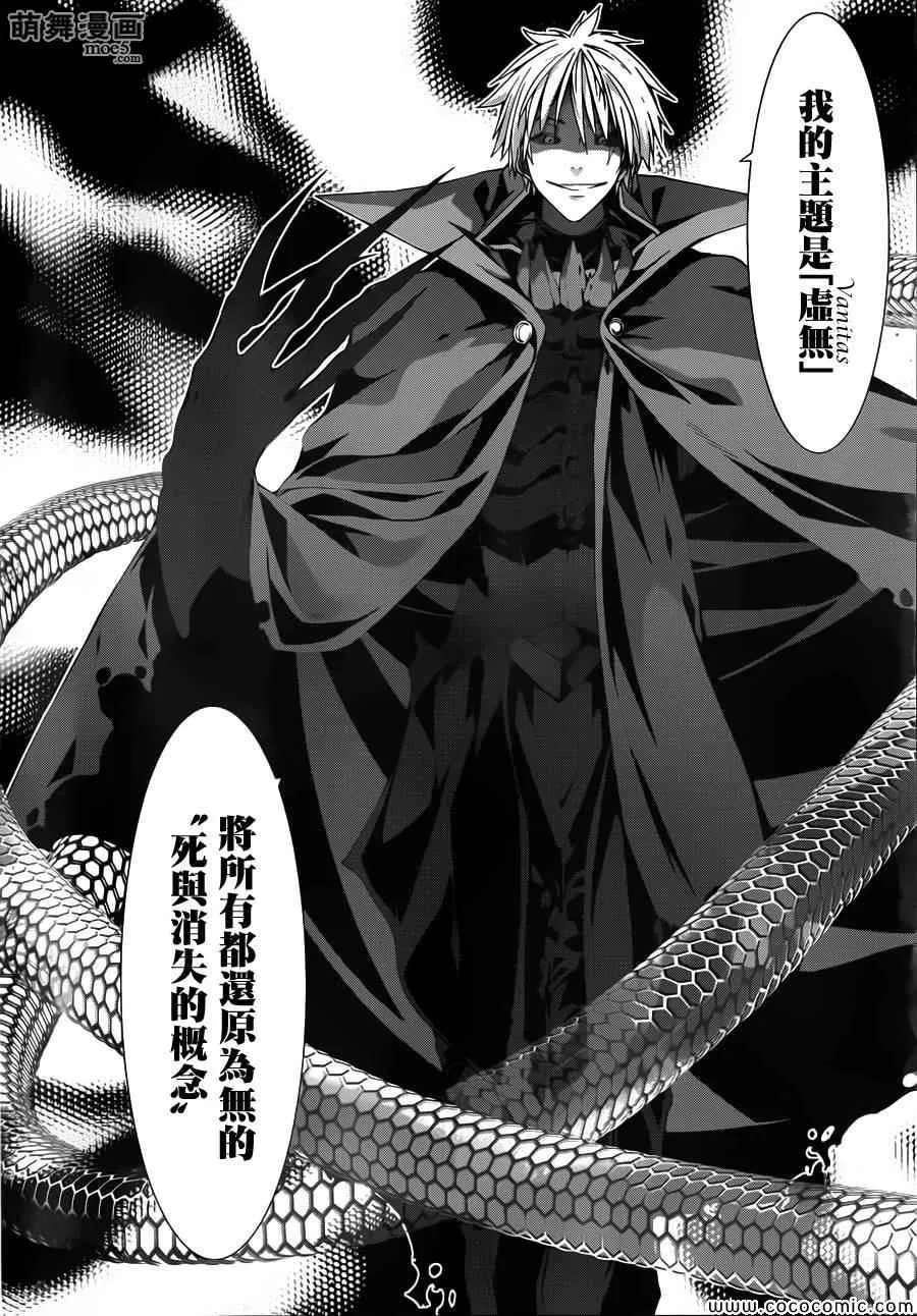 第33话 第16页