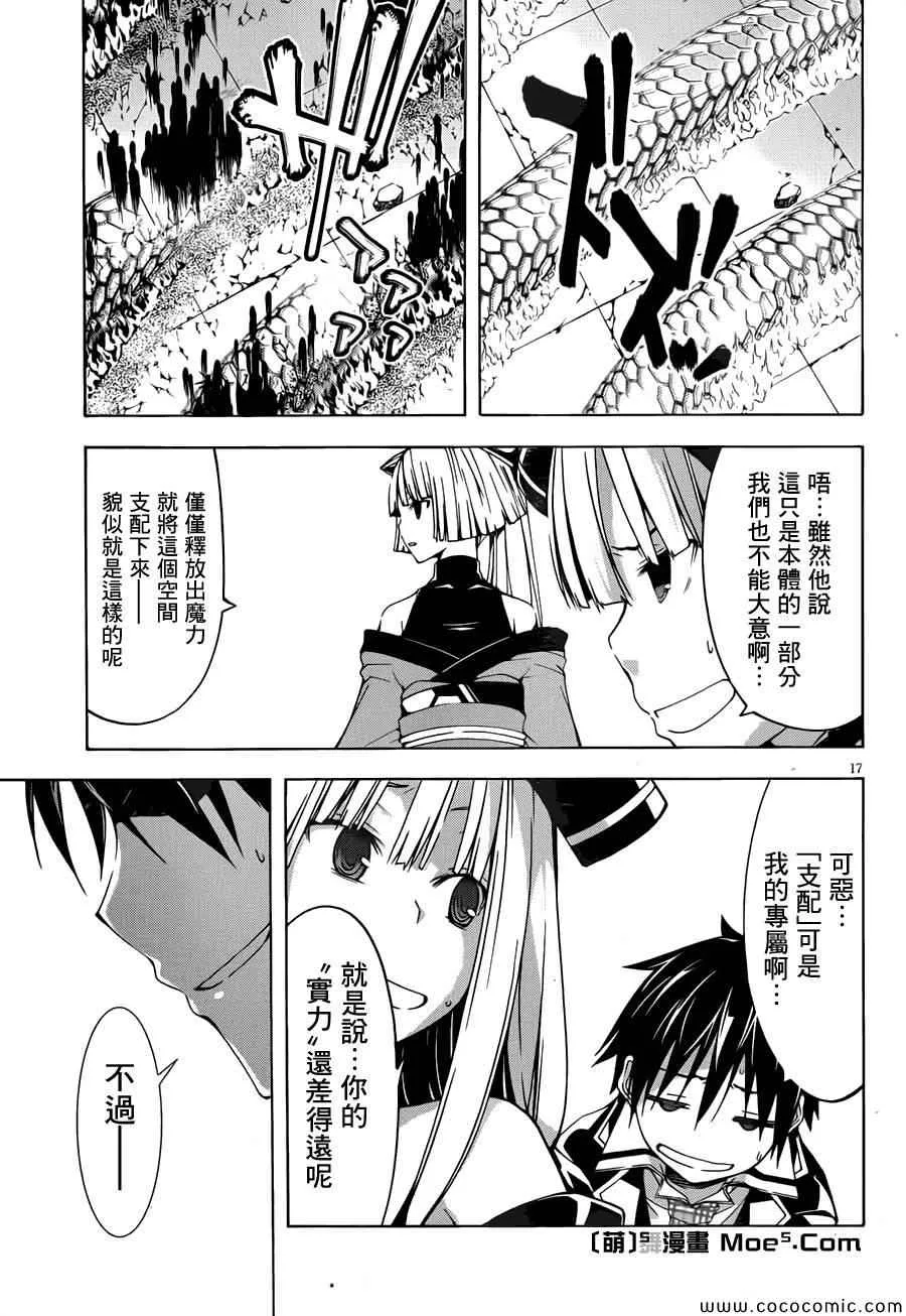 第33话 第17页