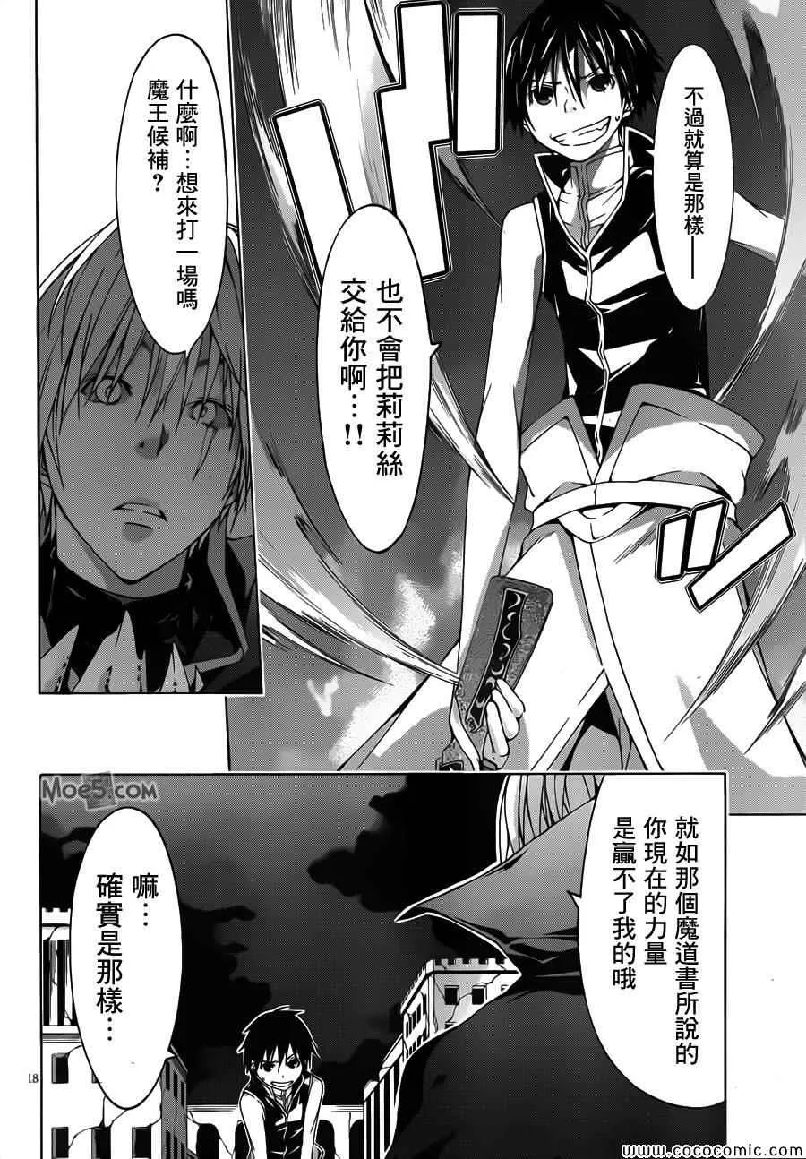 第33话 第18页