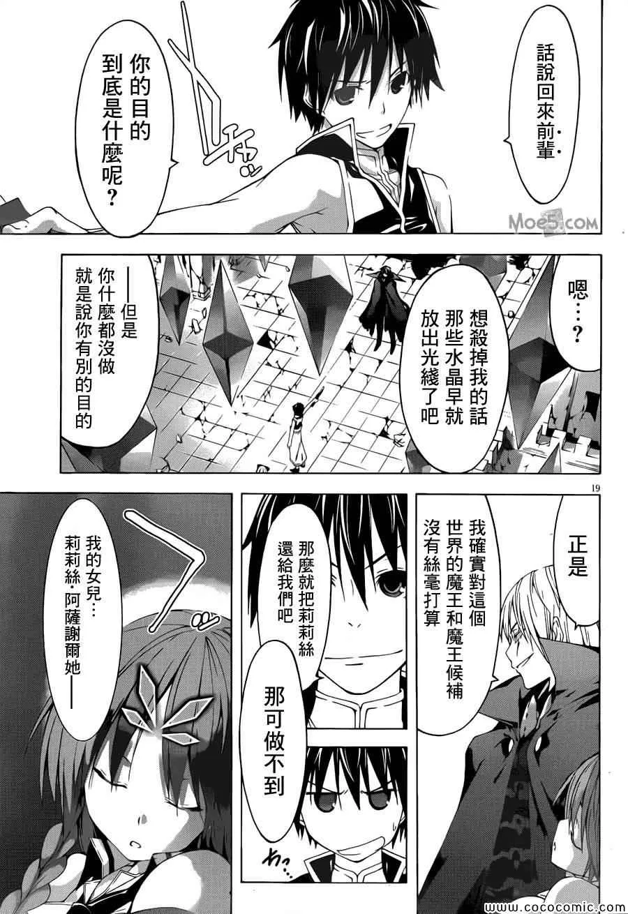 第33话 第19页