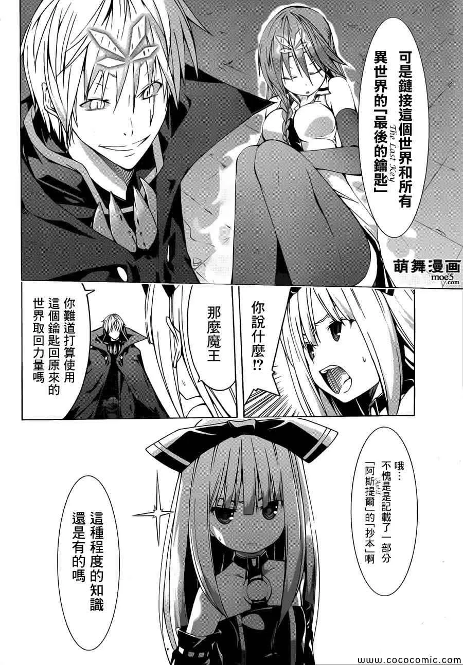 第33话 第20页