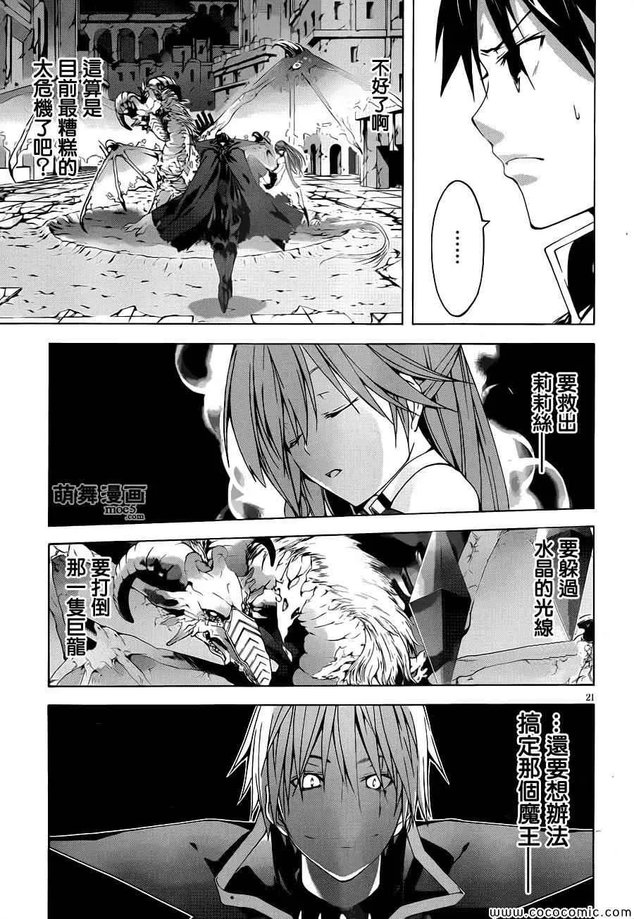 第33话 第21页