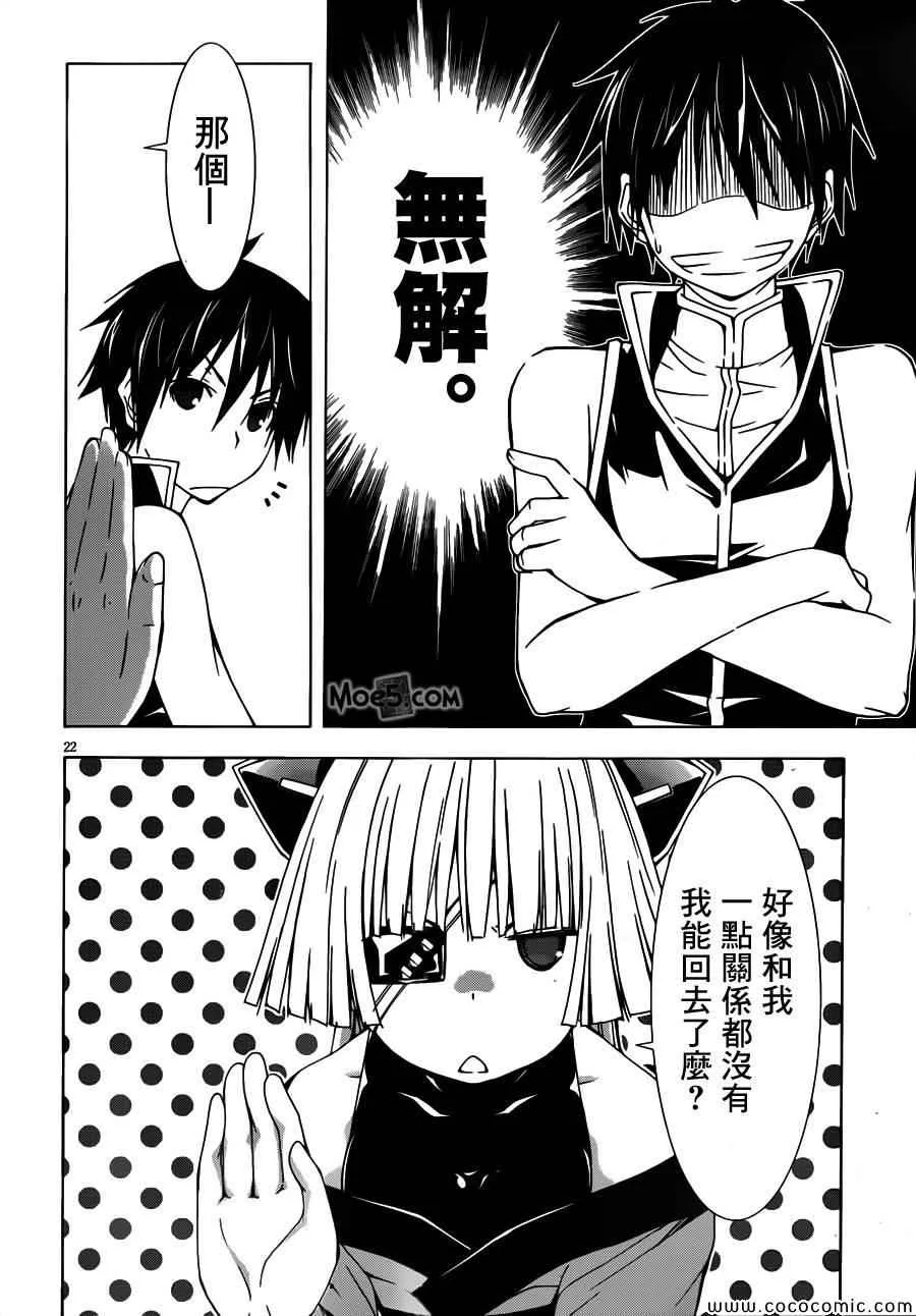 第33话 第22页