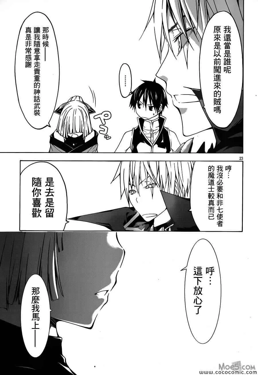 第33话 第23页