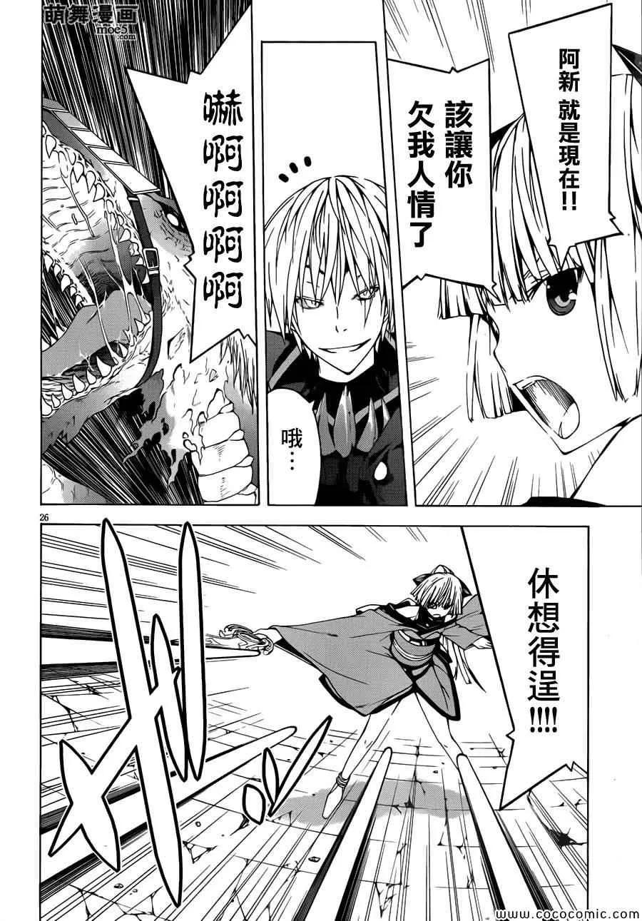 第33话 第25页