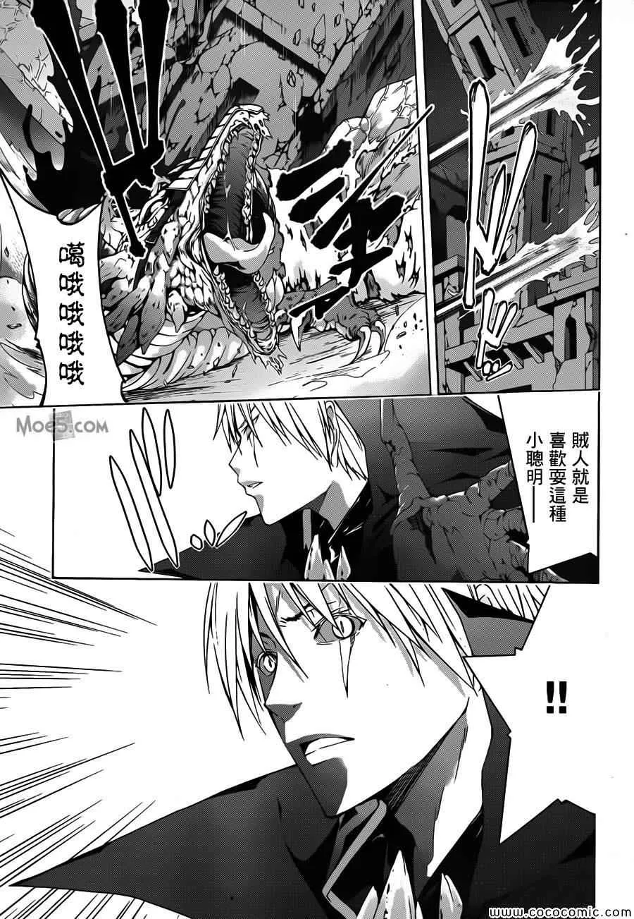 第33话 第26页