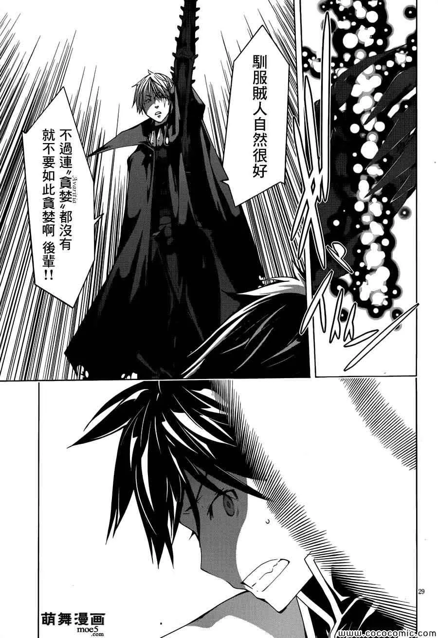 第33话 第28页