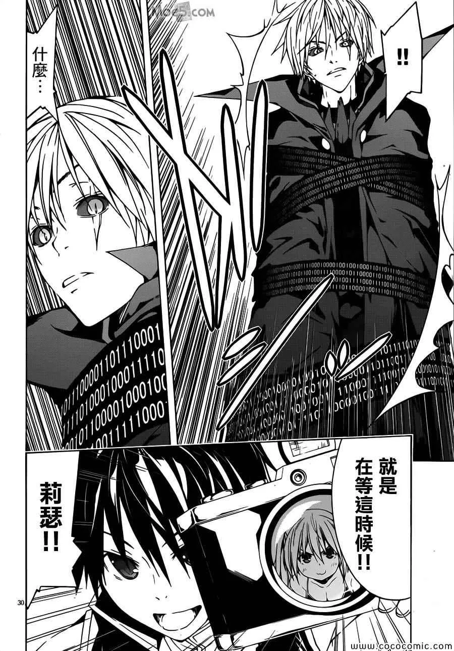 第33话 第29页