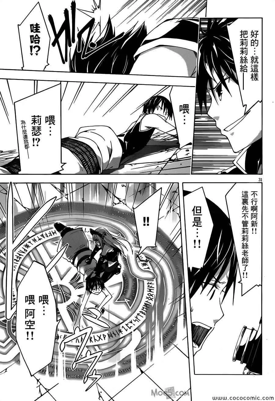 第33话 第30页