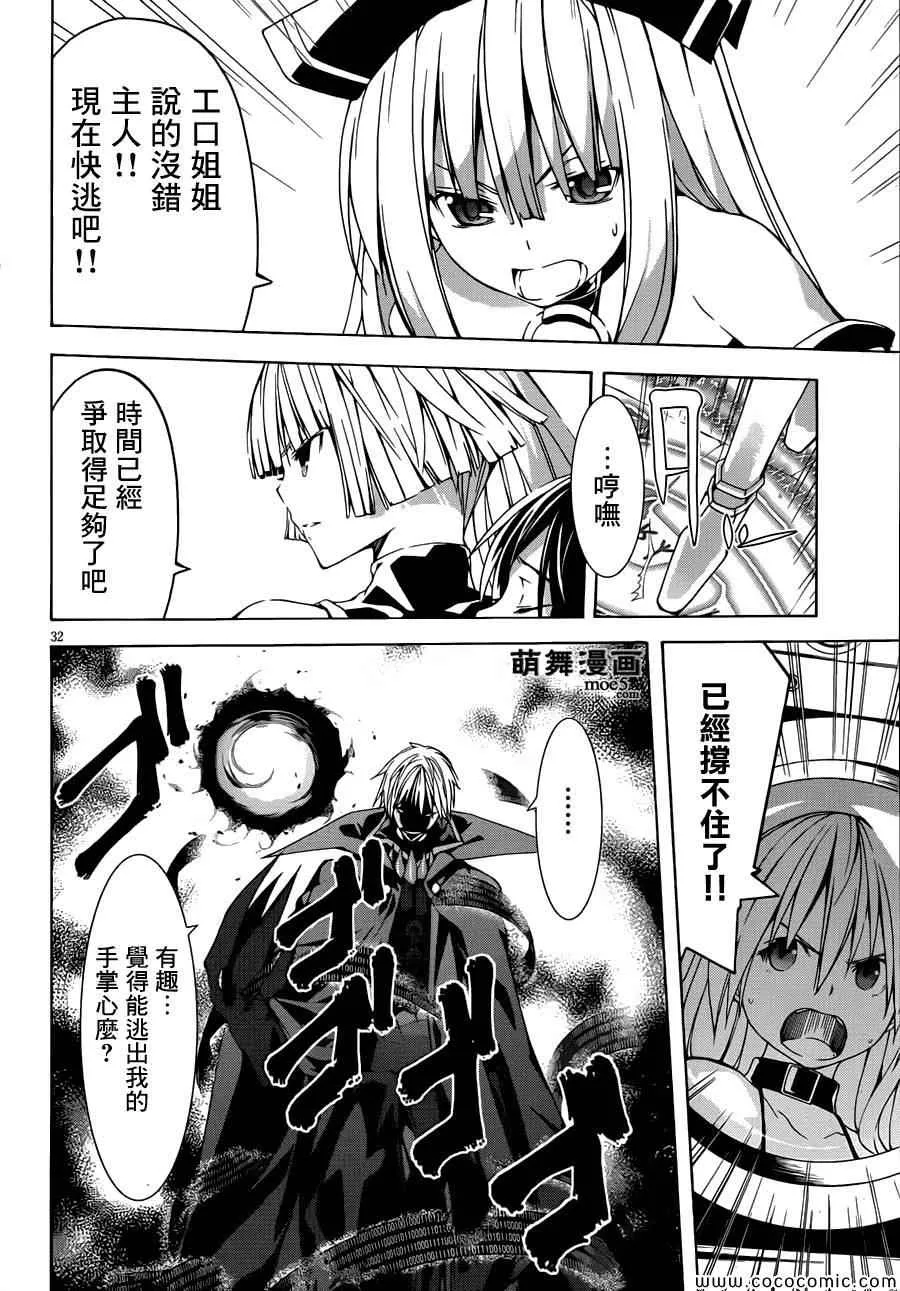 第33话 第31页
