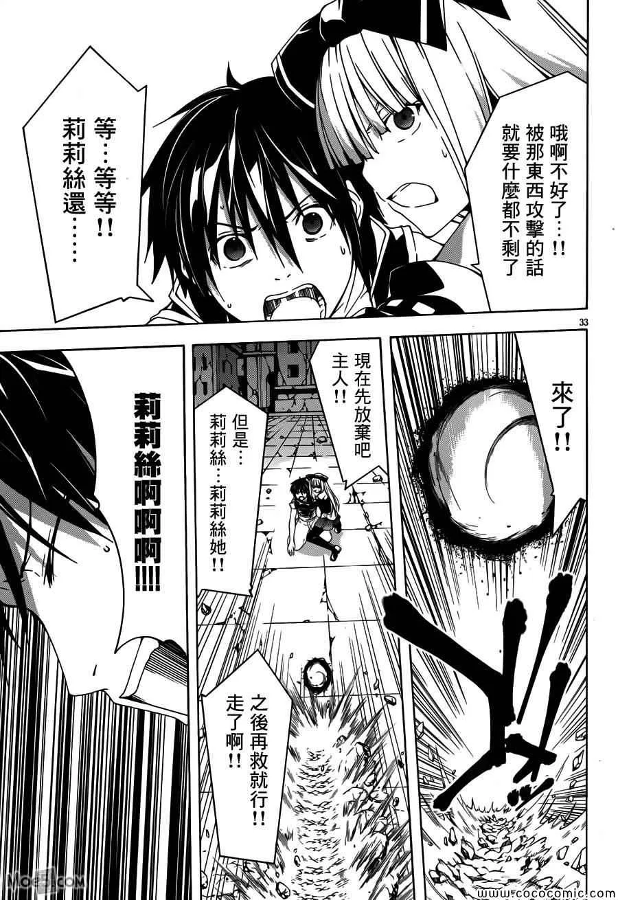 第33话 第32页