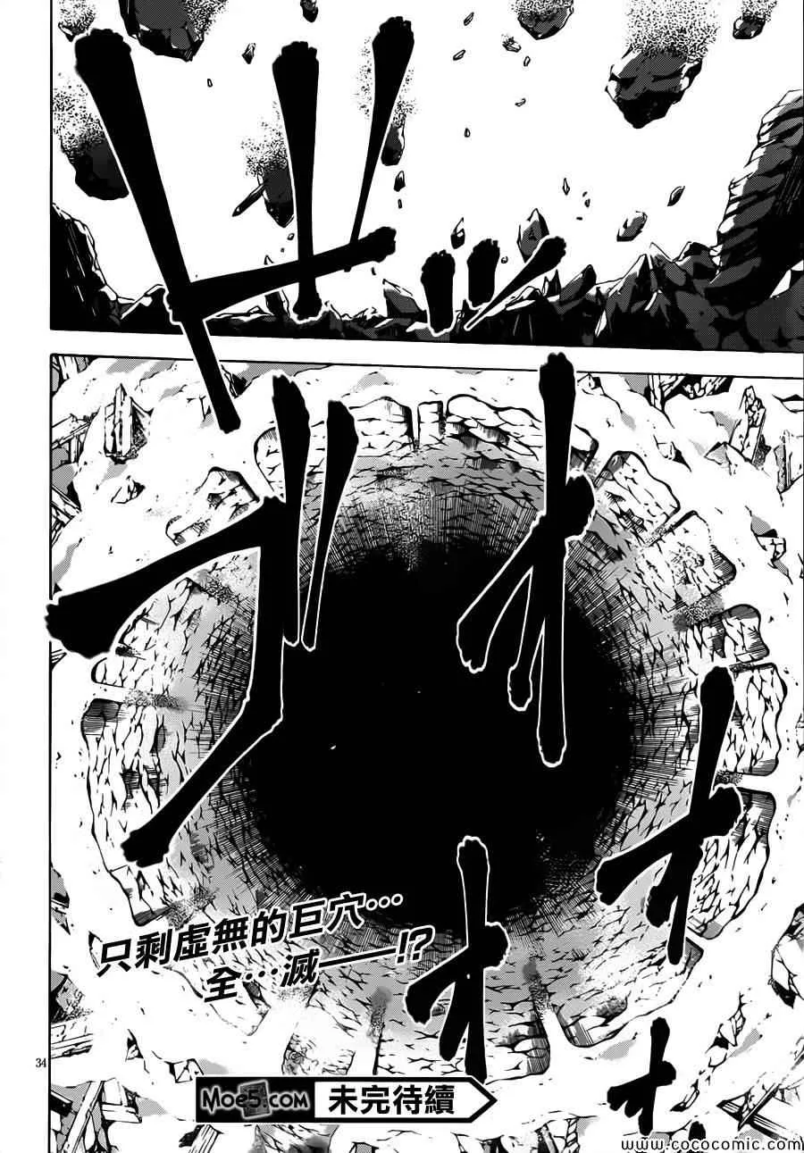 第33话 第33页