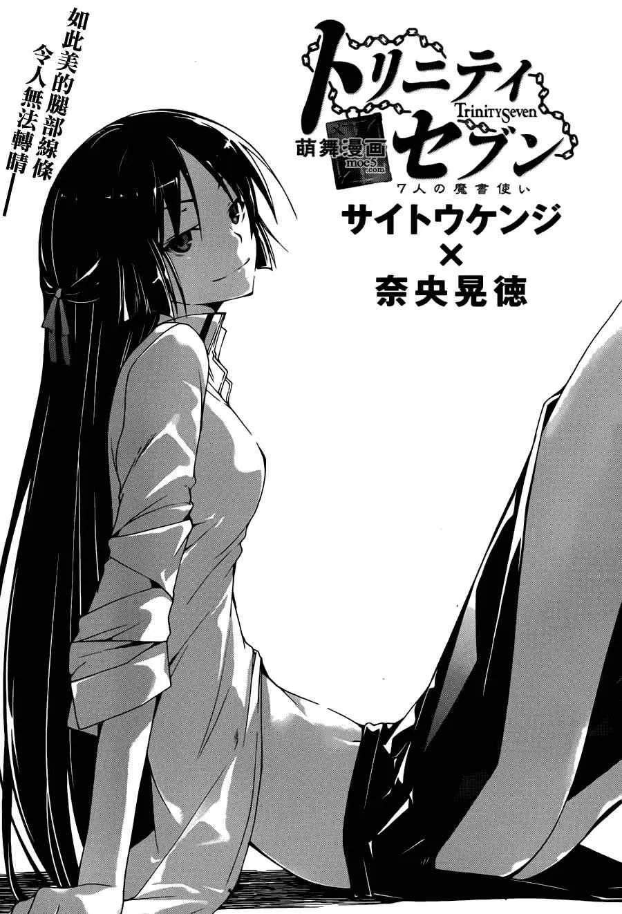第34话 第2页