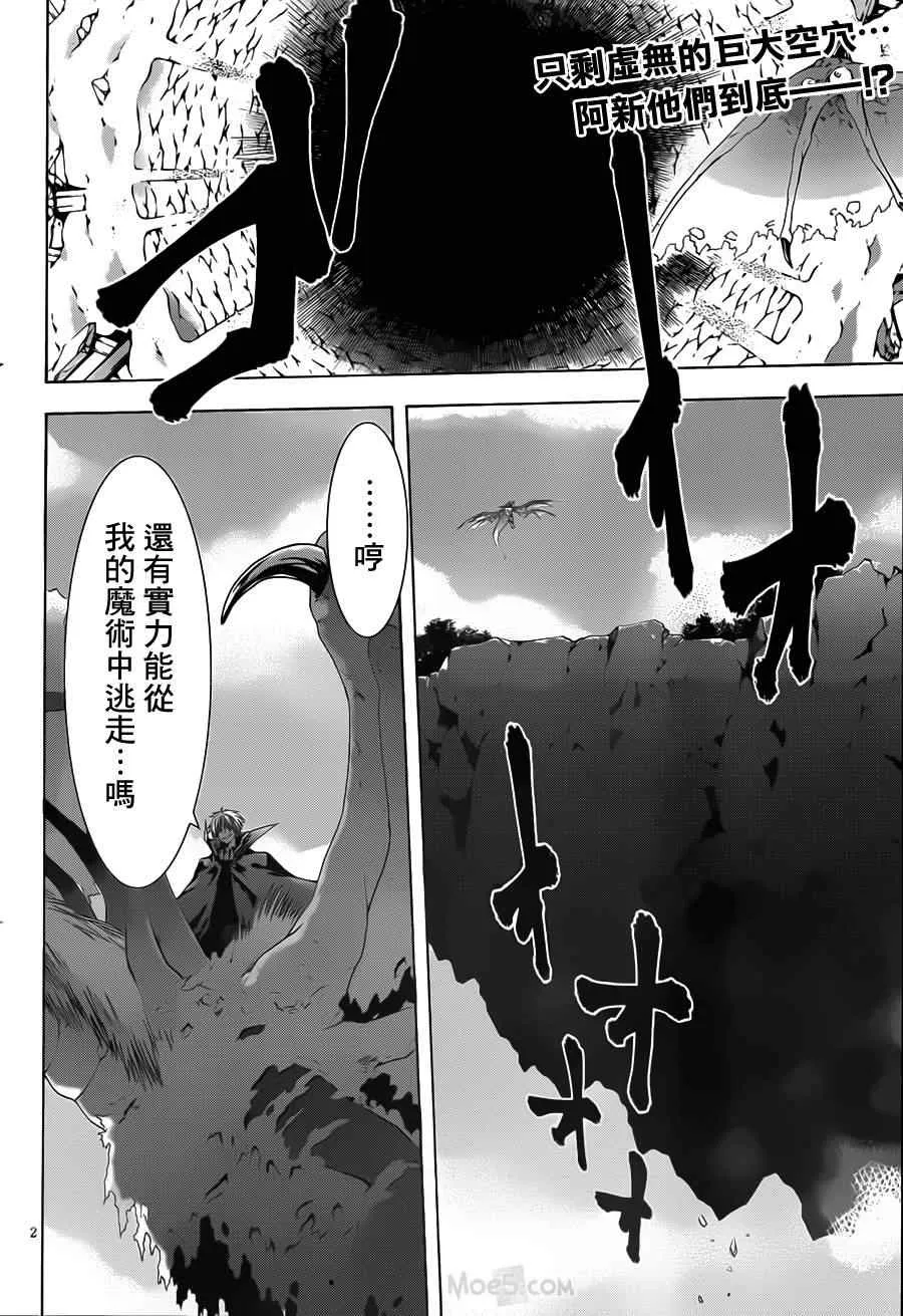 第34话 第3页