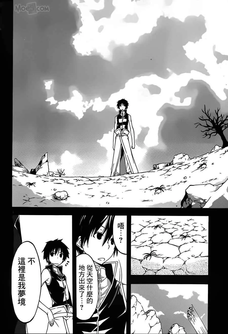 第34话 第5页