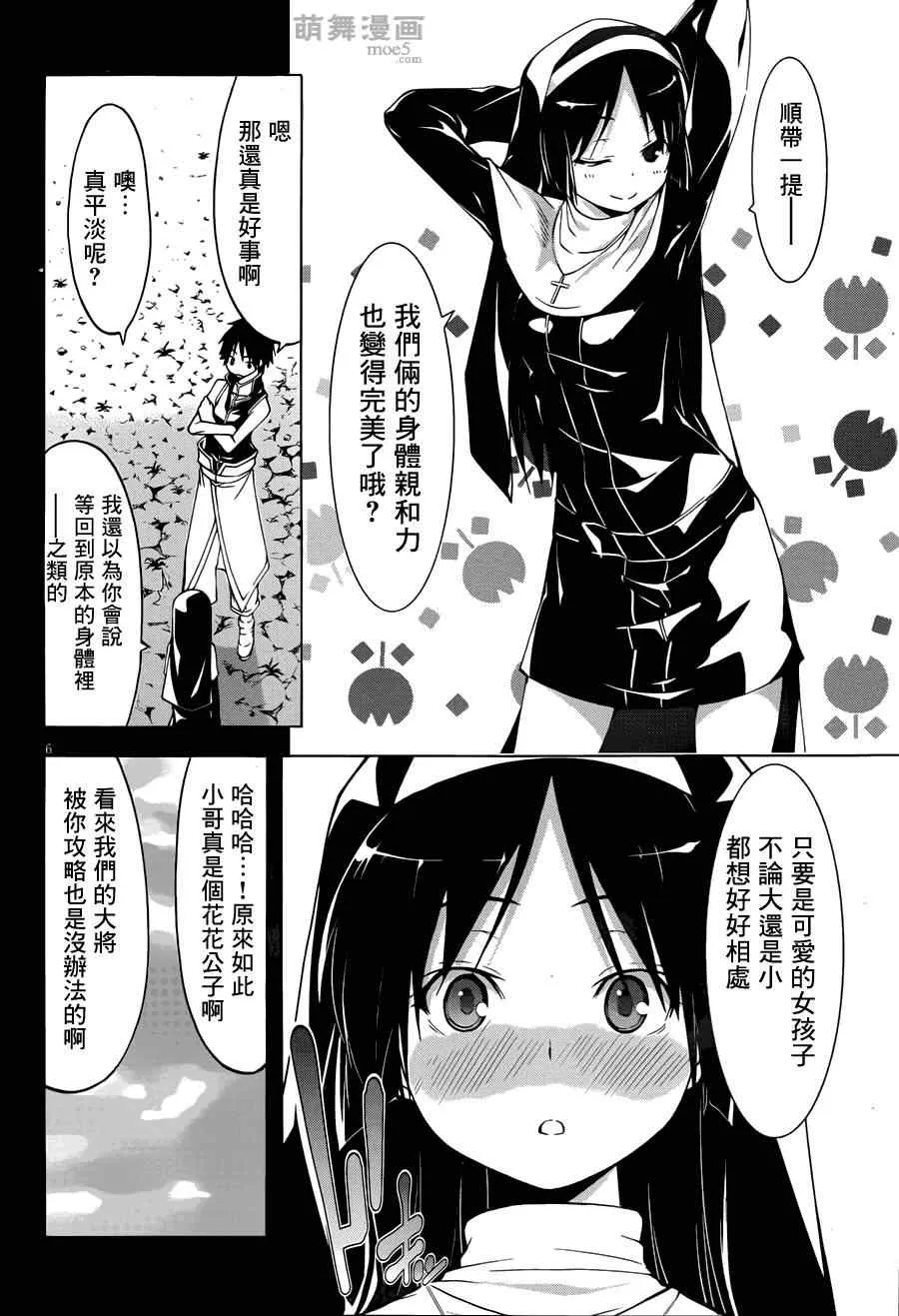 第34话 第7页