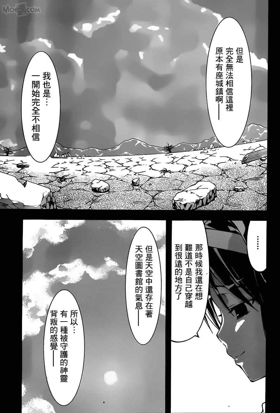 第34话 第10页