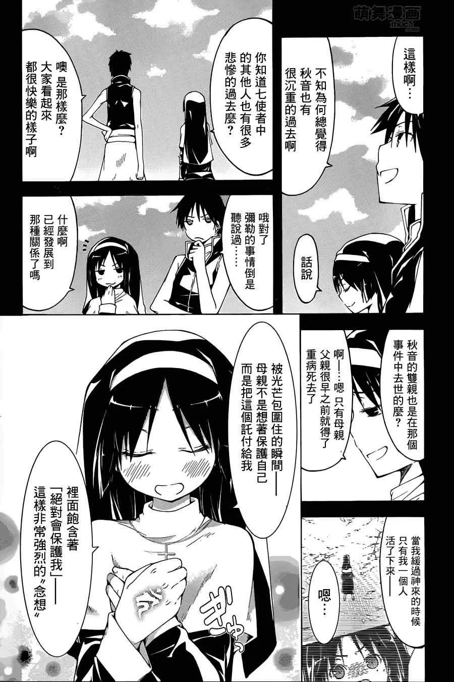 第34话 第11页