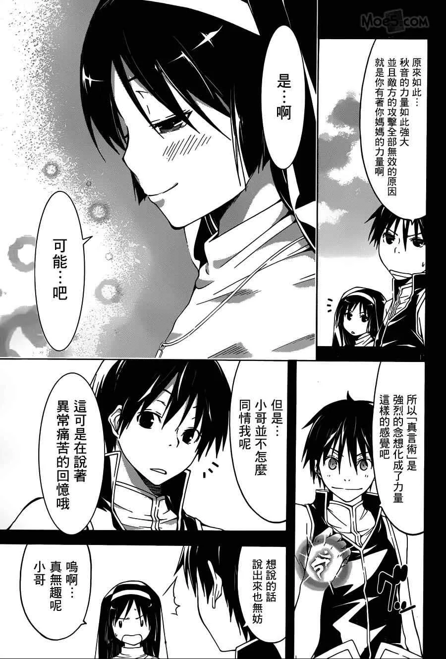 第34话 第12页