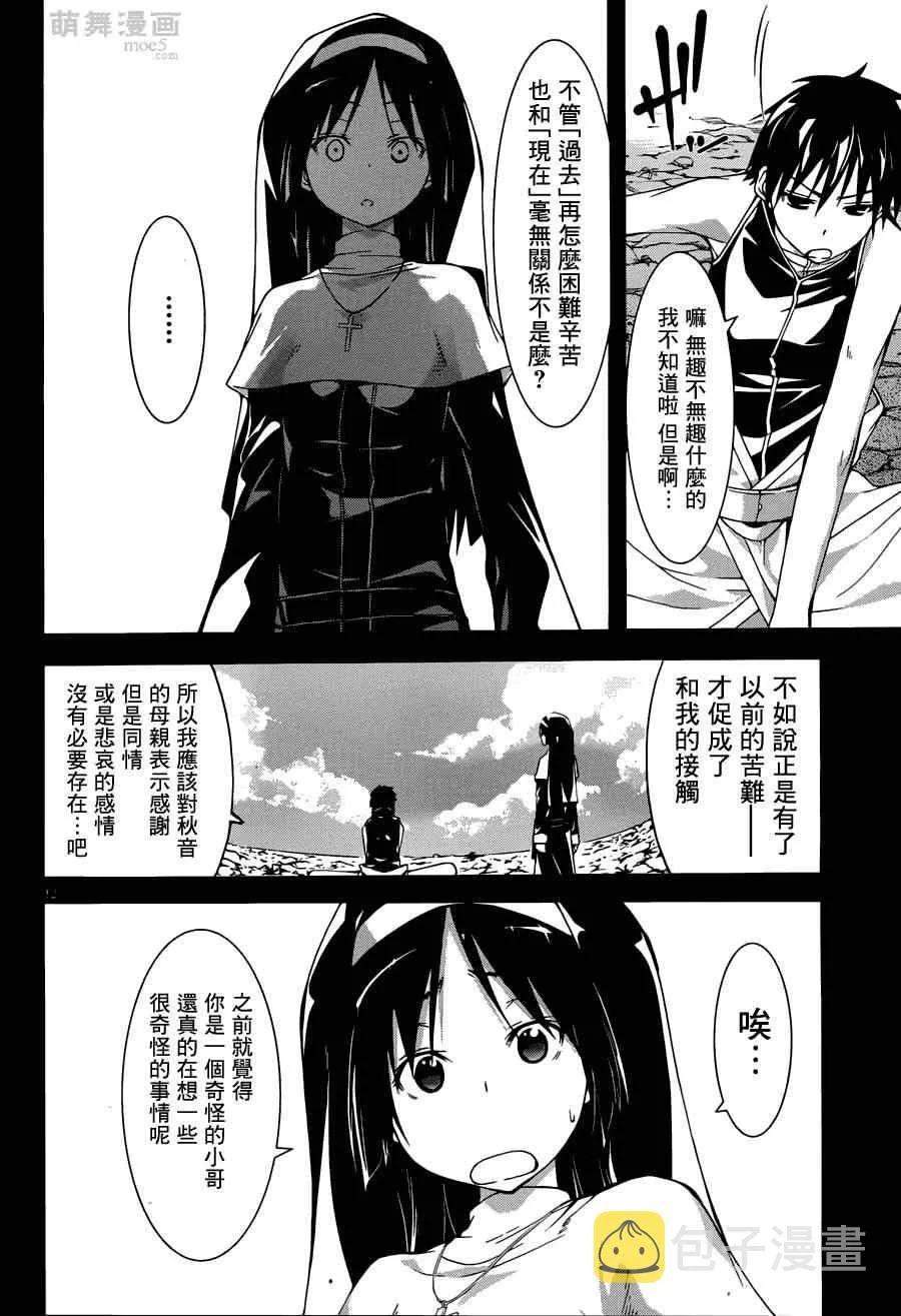 第34话 第13页