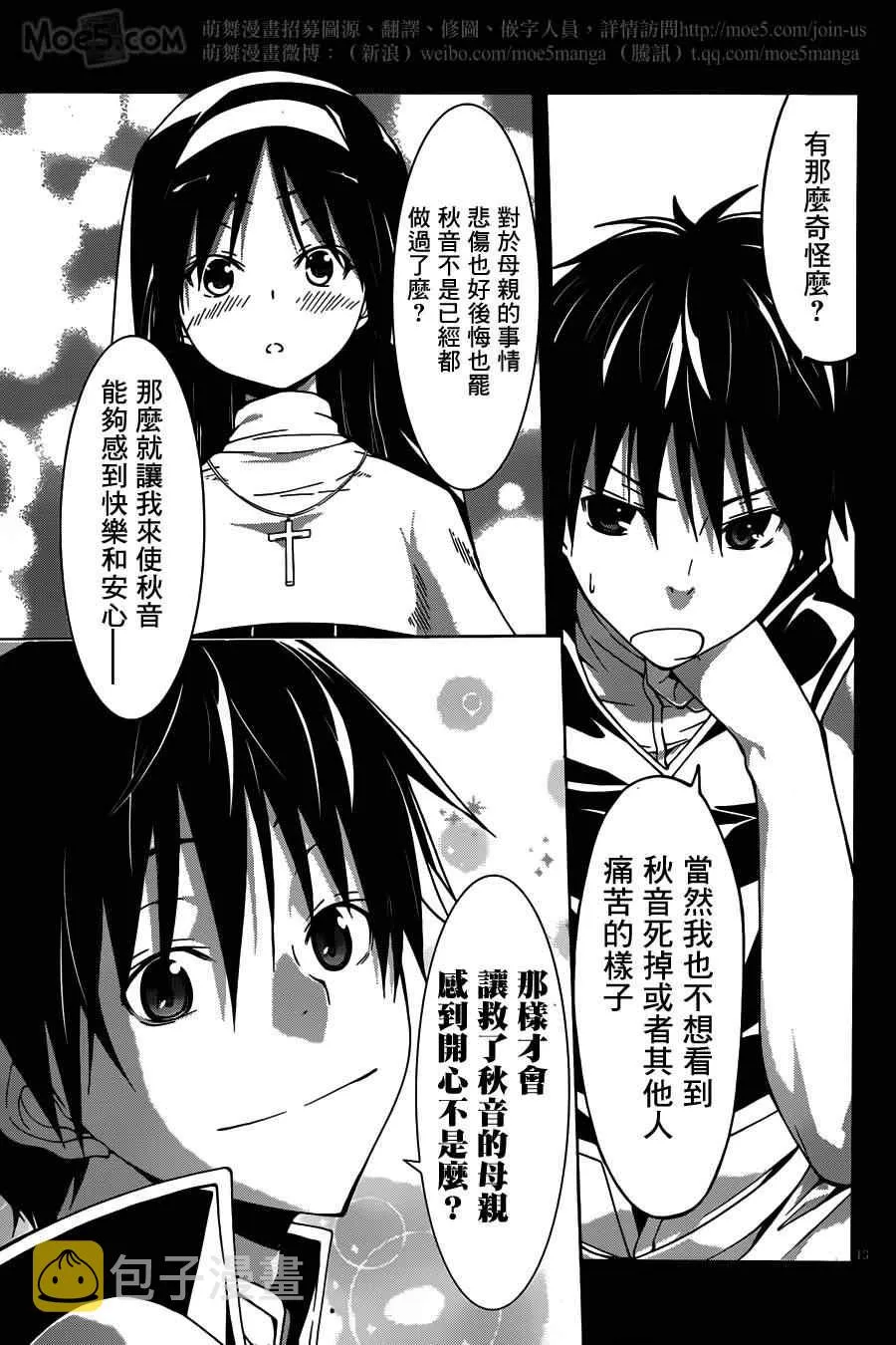 第34话 第14页