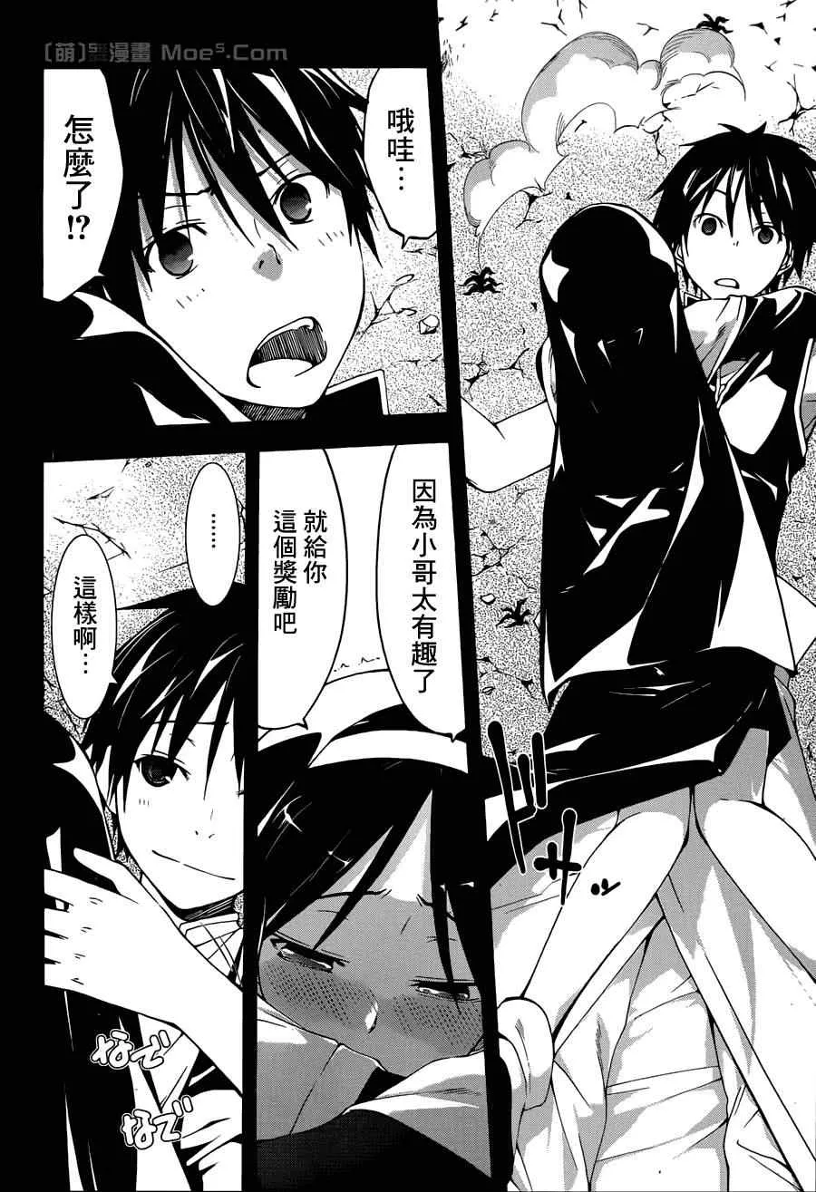 第34话 第15页
