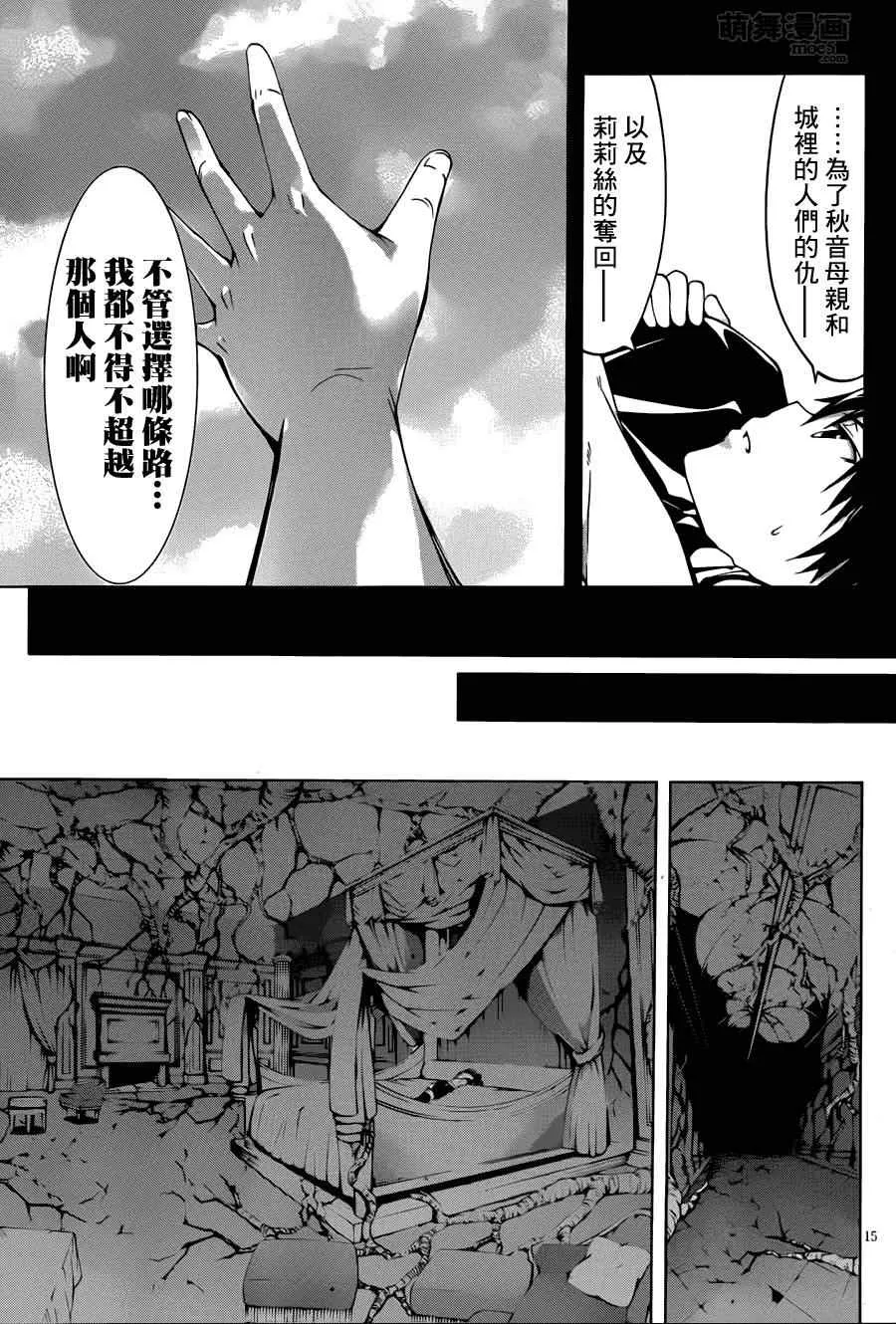 第34话 第16页
