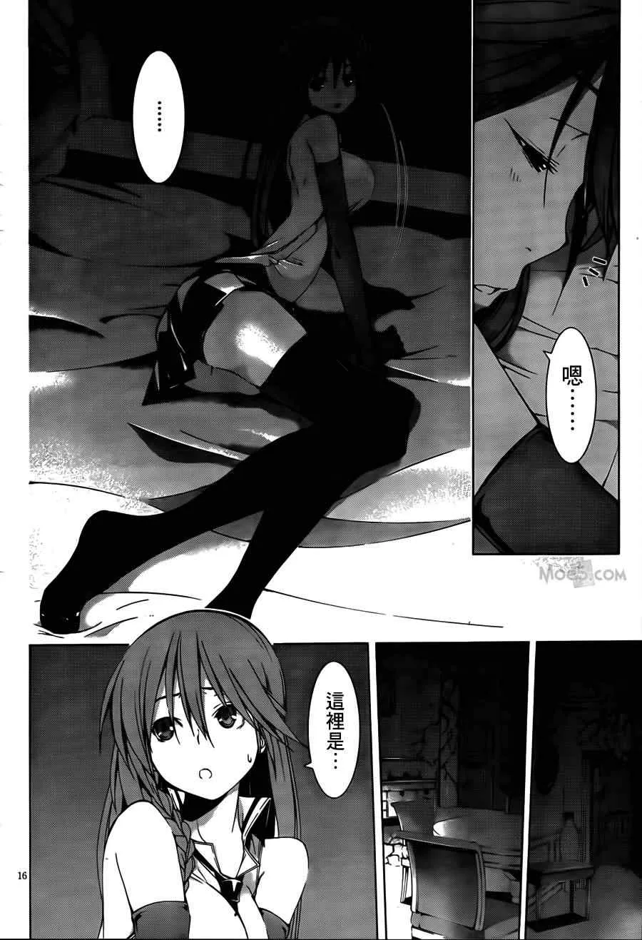 第34话 第17页