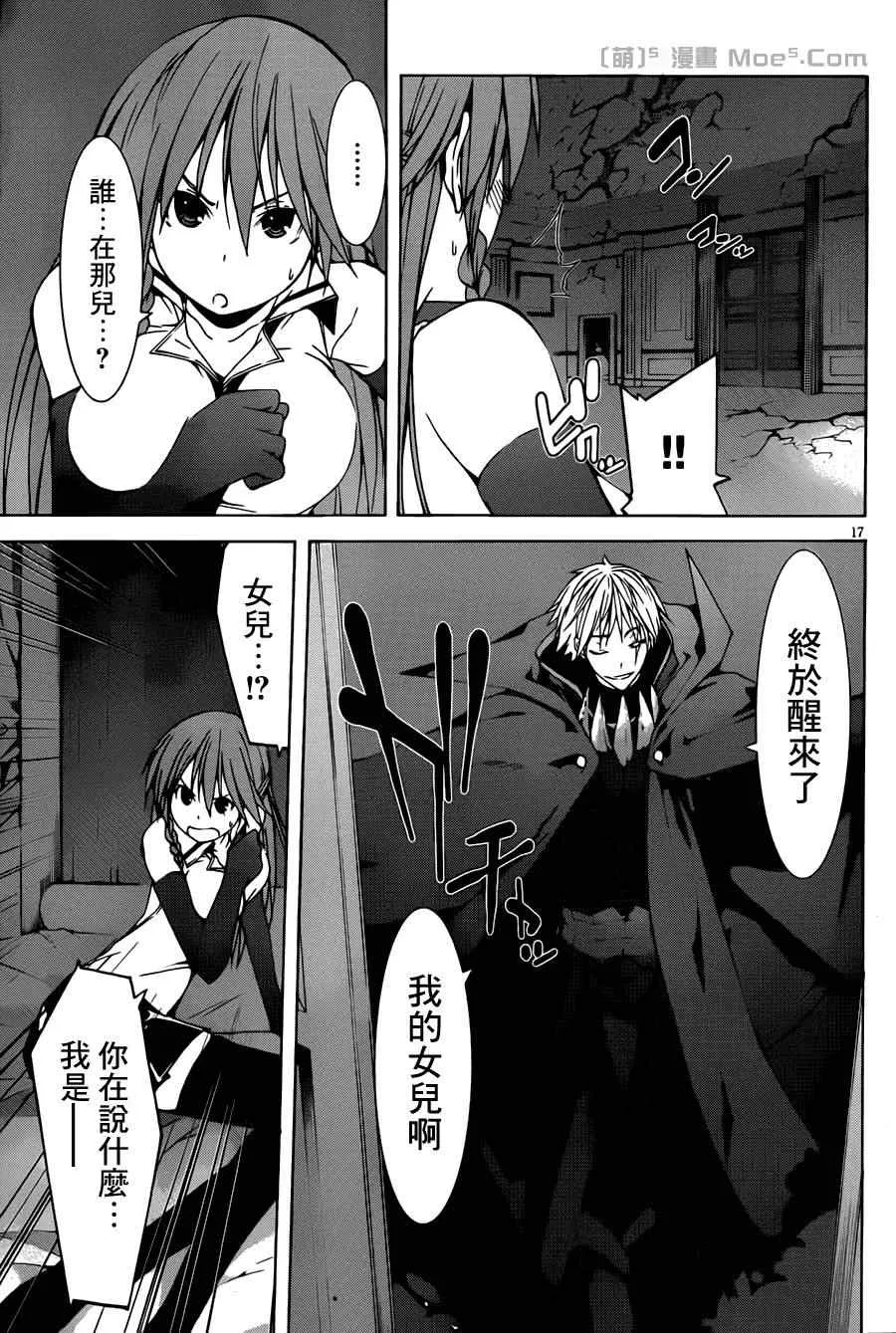 第34话 第18页