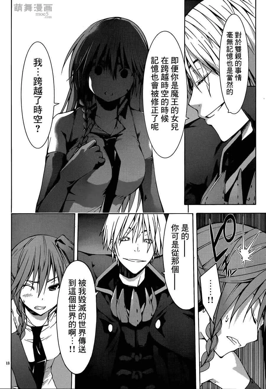 第34话 第19页