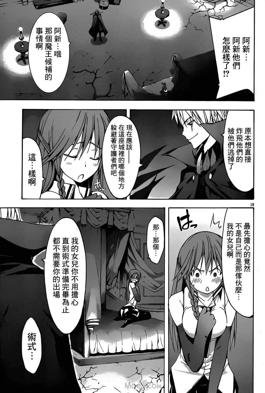 第34话 第20页