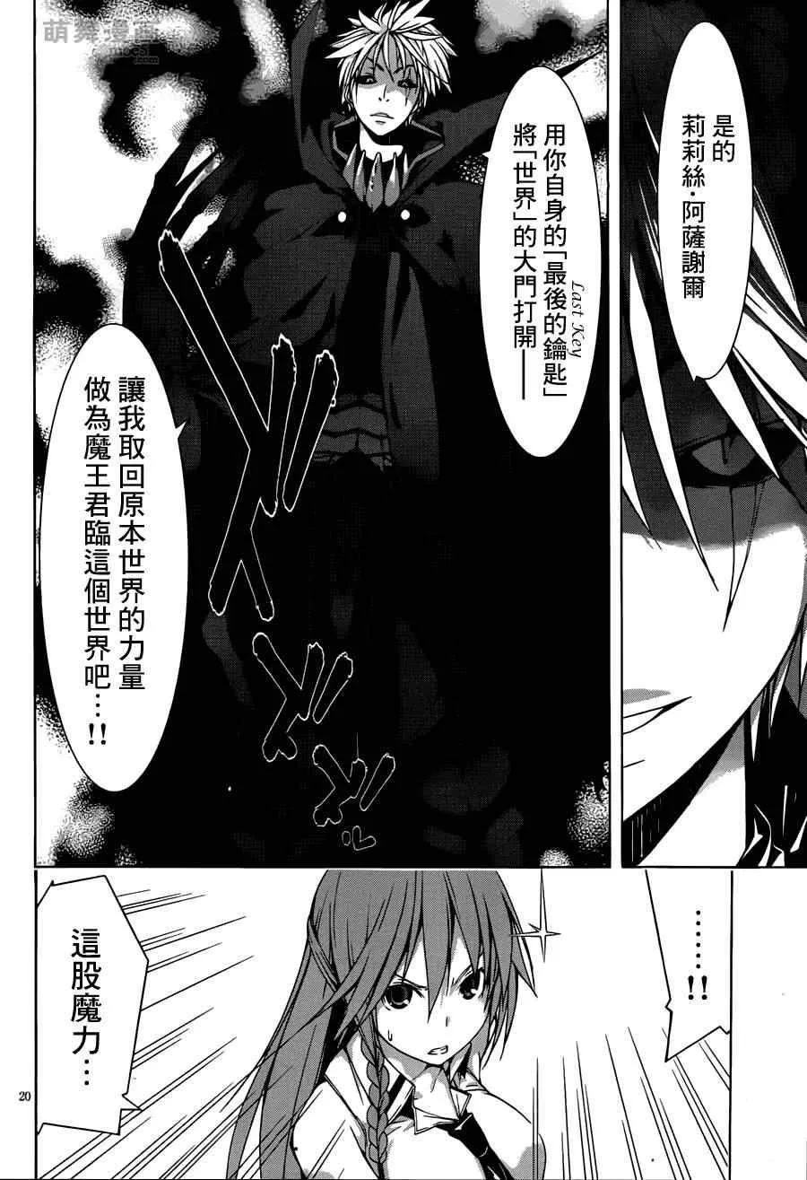 第34话 第21页