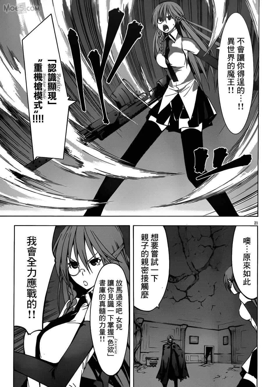 第34话 第22页