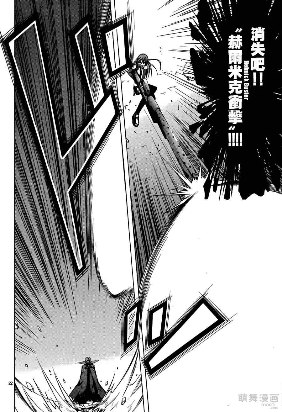 第34话 第23页