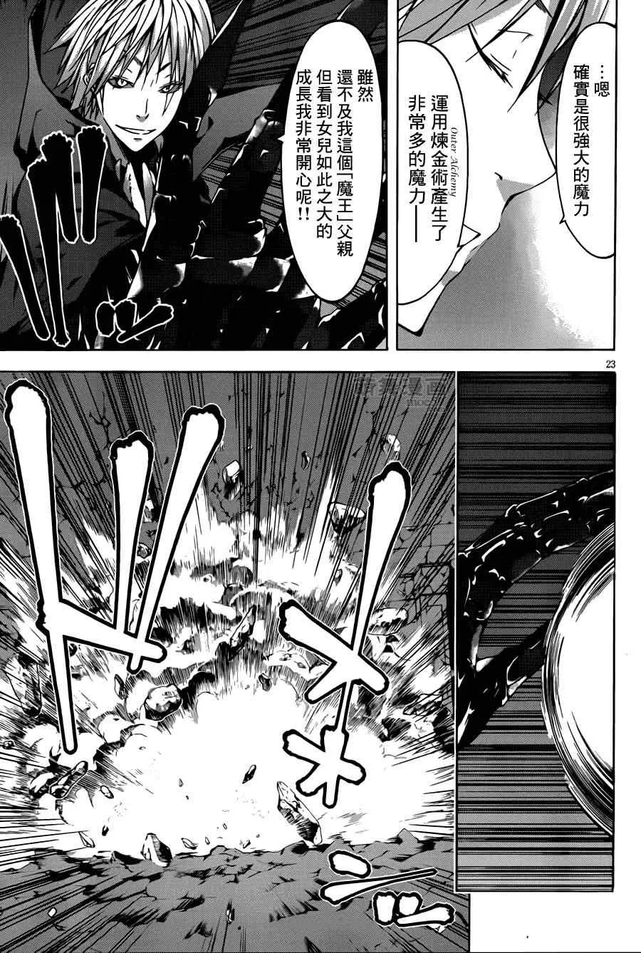 第34话 第24页