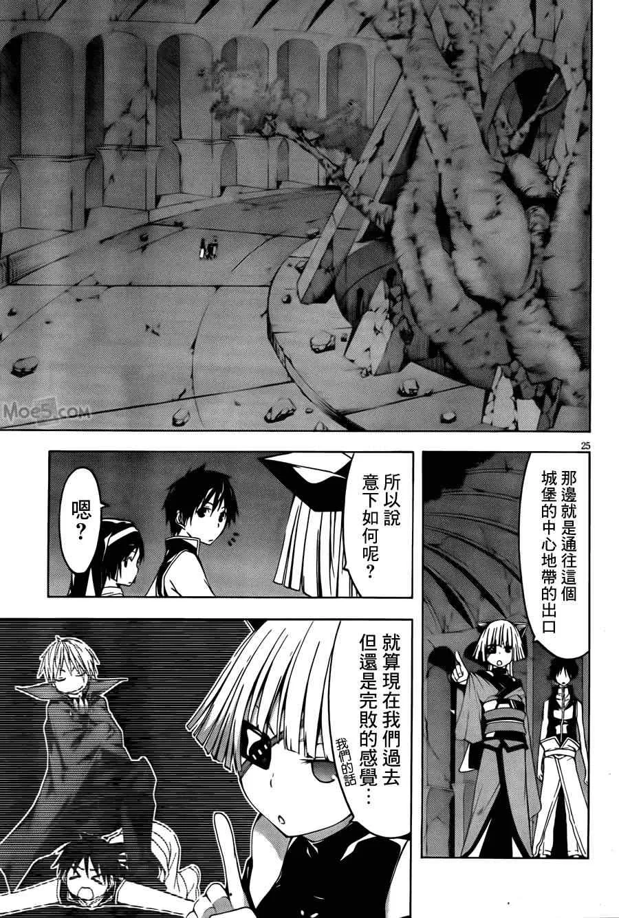 第34话 第26页
