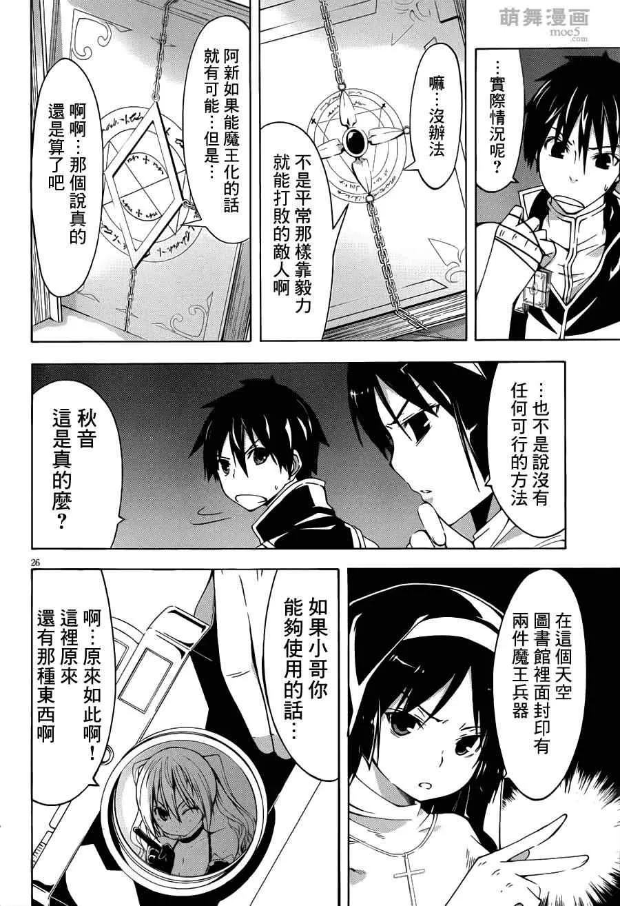第34话 第27页