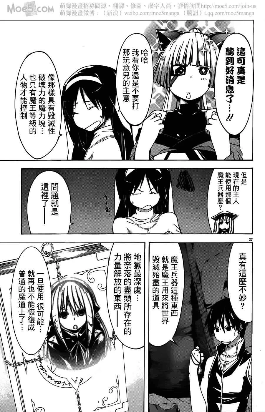 第34话 第28页