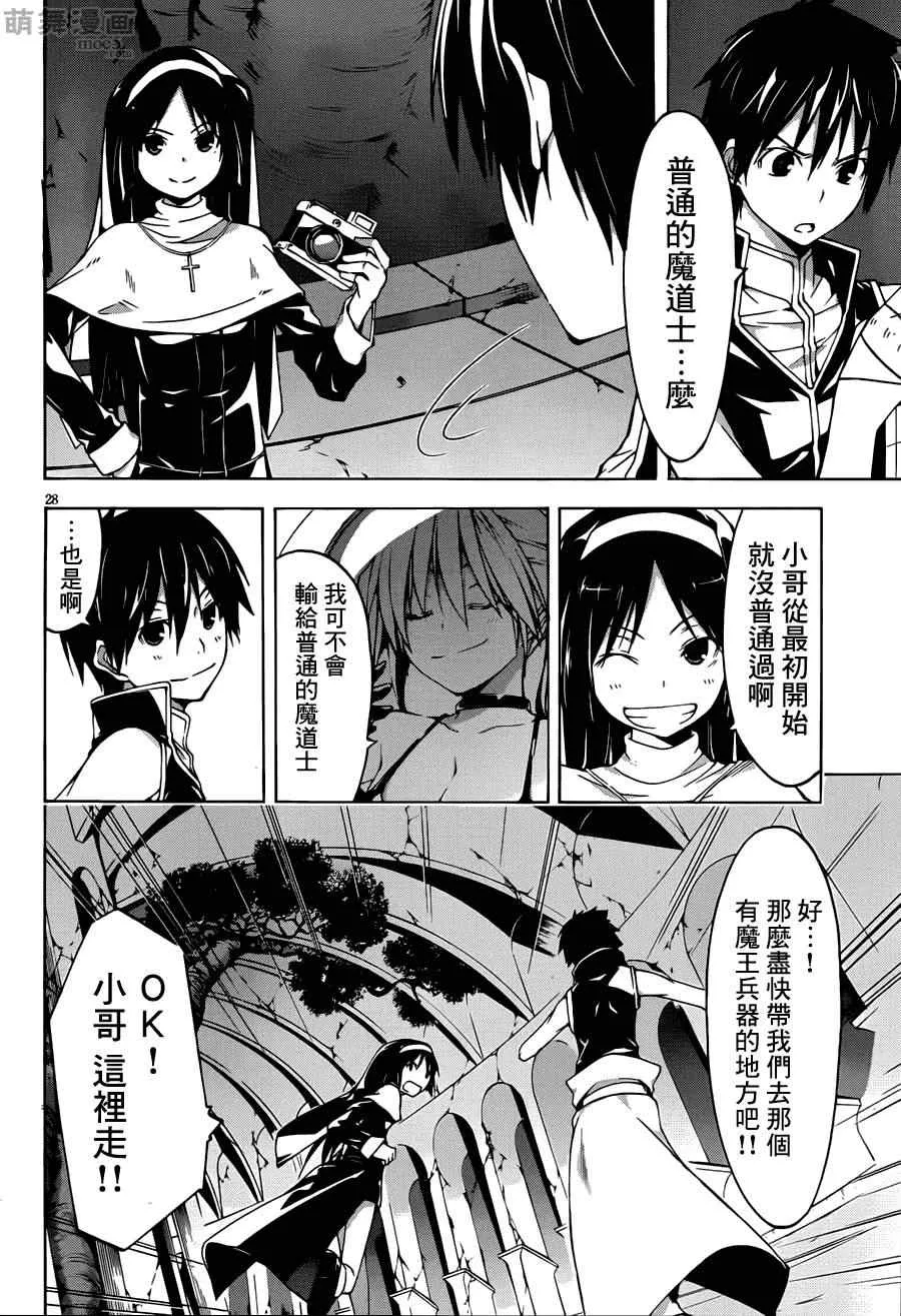 第34话 第29页